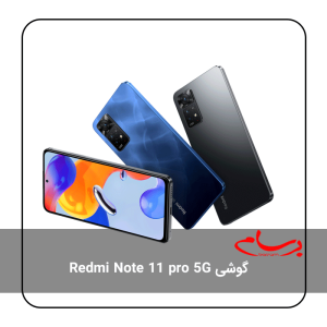 گوشی Redmi Note 11 pro 5G