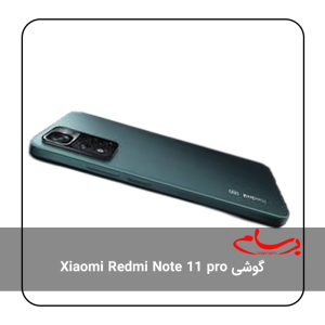 گوشی-Xiaomi-Redmi-Note-11-pro 