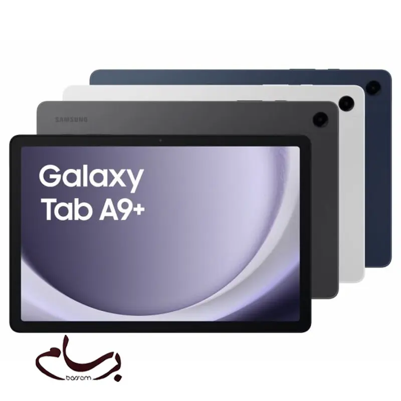 تبلت سامسونگ مدل Galaxy Tab A9 Plus (x216) حافظه 64 و رم 4 گیگابایت (ارسال رایگان)