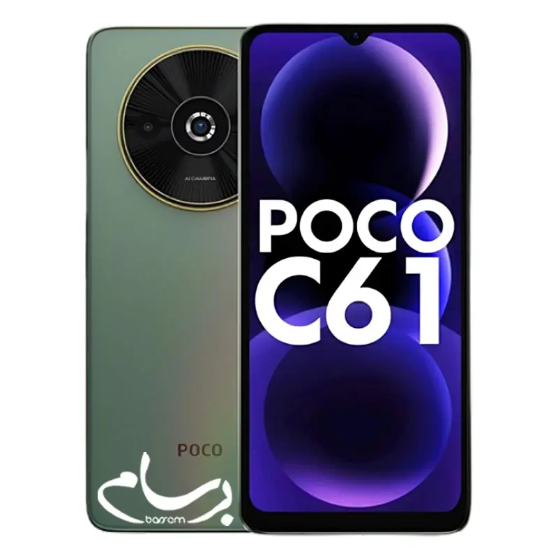 گوشی شیائومی مدل Poco C61 حافظه 64 و رم 4 گیگابایت (ارسال رایگان)